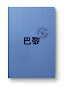 Paris City Guide 2024 (v. chinoise)